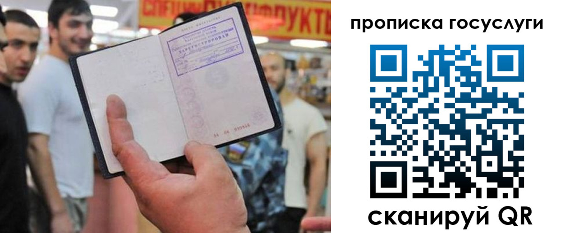 где прописаться в Коммунаре